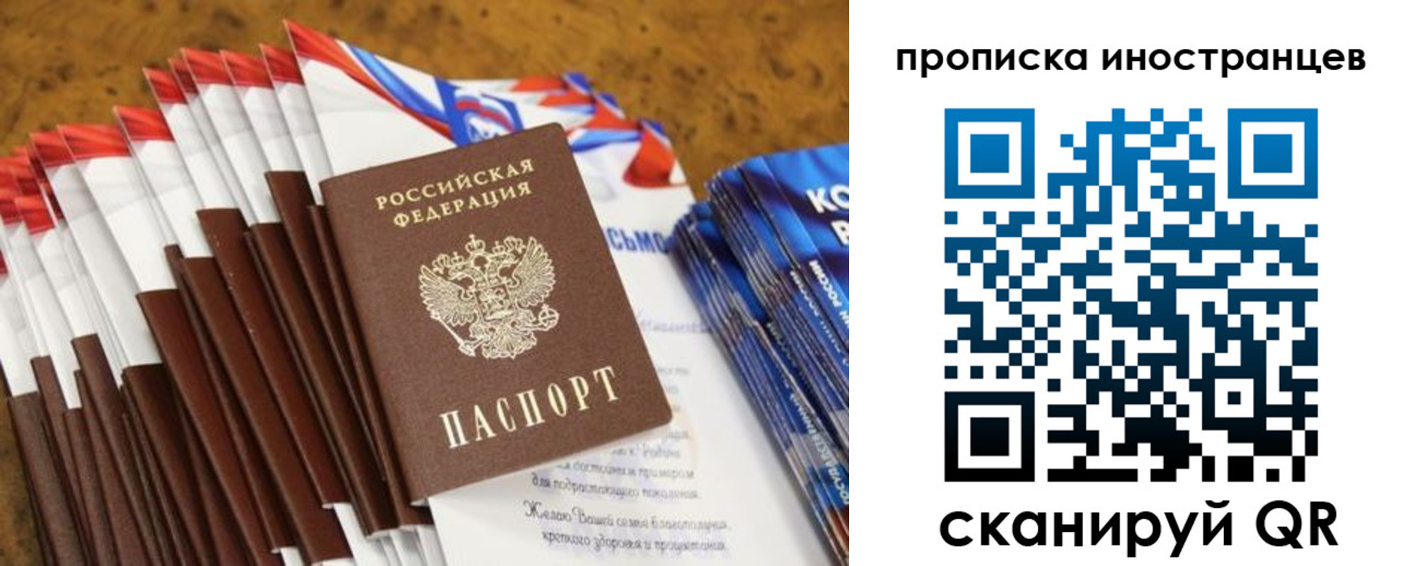временная регистрация собственник в Рязанской области