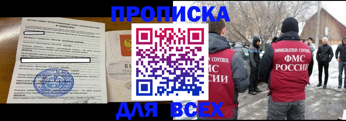 где прописаться в Рязанской области