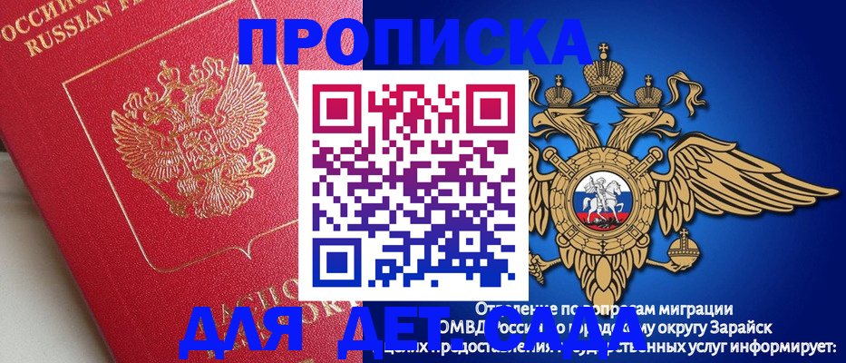 прописка в квартире в Рязанской области