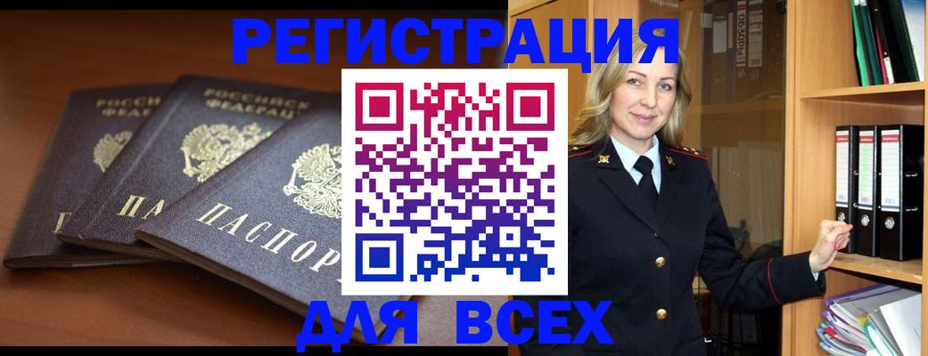 временная регистрация гарантия в Рязанской области