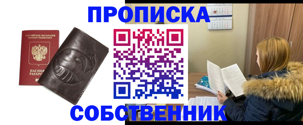 где прописаться в Рязанской области