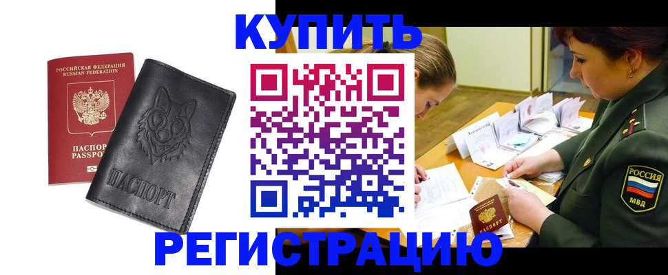 прописка паспорт в Рязанской области