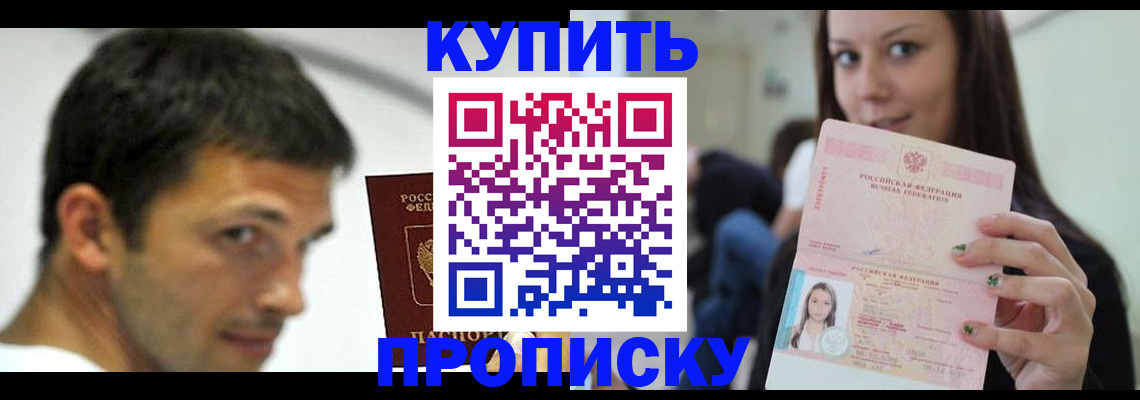 временная регистрация надежно в Рязанской области